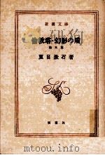 倫敦塔·幻影の盾（1952.07 PDF版）