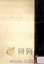 日本文壇史開化期の人々1 1953.11 PDF电子版封面 伊藤整