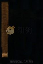 滿洲帝國經濟全集 農政篇前篇 10 1939 PDF电子版封面