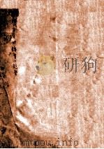 康德二年管内鑛業ノ趨勢 PDF电子版封面