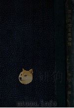 滿洲研究主要書目 日·英·獨·佛·露文 1933 PDF电子版封面 田口稔著