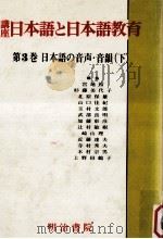 講座日本語と日本語教育（1990.06 PDF版）