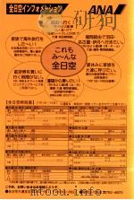 金石灘へ行こう PDF电子版封面