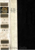 国民百科事典7　ホン―ワン（1962.06 PDF版）
