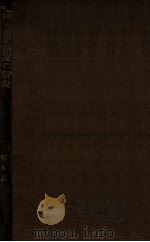 滿蒙重要懸案の解説 昭和6.12 PDF电子版封面 梨本祐淳著