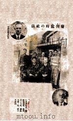 满洲タィムス废刊纪念（昭和16.12 PDF版）