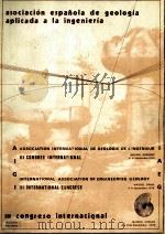 ASOCIACION ESPANOLA DE GEOLOGIA APLICADA A LA INGENIERIA SECCION Ⅰ VOLUMEN 2 1978 PDF电子版封面 8440048874