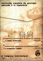ASOCIACION ESPANOLA DE GEOLOGIA APLICADA A LA INGENIERIA SECCION Ⅲ VOLUMEN 1 1978 PDF电子版封面 844004903X