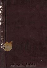 日本文学史概説　三訂版（1959.04 PDF版）