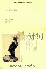 学習指導の研究1（1981.03 PDF版）
