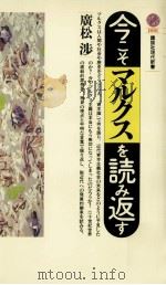今こそアルクスを読み返す（ PDF版）