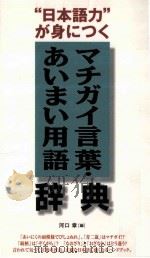 河口章編 同文書院 1998 PDF电子版封面 河口章編