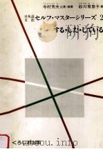 セルフ?マスターシリーズ2（1993.01 PDF版）