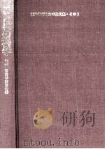 ことばの科学3（1992.02 PDF版）