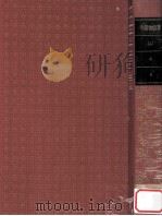 日本古典文学全集24 1982.01 PDF电子版封面 相賀徹夫