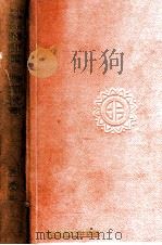 小學校に於ける滿洲國の地理教育（昭和7.03 PDF版）