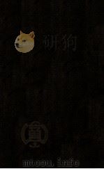 南滿洲工業專門學校創立30年誌（昭和17.01 PDF版）