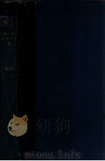 満洲の資源と化学工業（昭和14.06 PDF版）