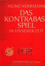 HEINZ HERRMANN DAS KONTRABASS-SPIEL INUNSERER ZEIT HEFT 1 PDF电子版封面