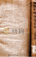 滿洲帝國經濟全集  農政篇(後篇)  11（康德7.01 PDF版）