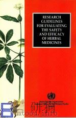 RESEARCH GUIDELINES FOR EVALUATIG THE SAFETY AND EFFICACY OF HEARBAL MEDICINES 1993 PDF电子版封面 9290611103