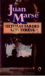 Ultimas tardes con Teresa 3. ed 1980 PDF电子版封面 Juan Marse