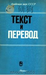 Текст и перевод（1988 PDF版）