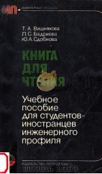 Книга для чтения（1982 PDF版）