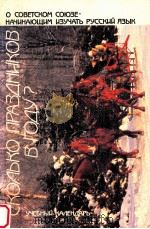 Сколько праздник в году？（1989 PDF版）