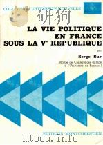 la vie politique en france sous la v republique 1977 PDF电子版封面 Serge Sur