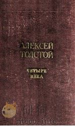 Повести и рассказы 1979 PDF电子版封面 Чехов А.П.