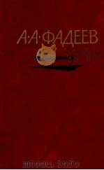 Сочинения．.В ３-х т．（1981 PDF版）