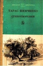 Стихотворения（1985 PDF版）