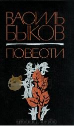 Повести（1980 PDF版）