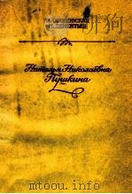 НАталья Николаевна Пушкина:По эпистолярным материалам（1985 PDF版）
