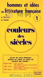 histoire de lapensee francaise 1 1979 PDF电子版封面 Paul THEVEAU et Pierre CHARLOT