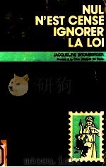 nul n'est cense ignorer la loi:petit dictionnaire iuridique 1977 PDF电子版封面 J.Bromberger