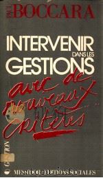 intervenir dans les gestions avec de nouveaux criteres（1985 PDF版）
