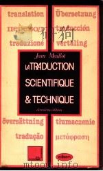 la traduction scientifque et technique 1981 PDF电子版封面 Jean Maillot