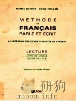 methode de Francais parle et ecrit（1966 PDF版）