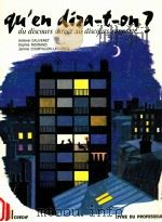 qu'en dica-t-on?:du discours direct au discours rapporte 1976 PDF电子版封面 Helene Gauvenet