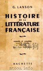 histoire de la litterature Francaise 1971 PDF电子版封面 G.Lanson
