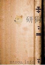 GEOLOGY AND PALAEONTOLOGY OF SOUTHEAST ASIA VOLUME SEVENTEEN（1976 PDF版）