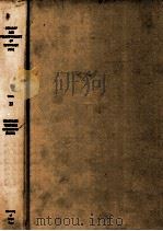 GEOLOGY AND PALAEONTOLOGY OF SOUTHEAST ASIA VOLUME TWENTY-ONE 1980 PDF电子版封面 TEIICHI KOBAYASHI