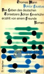 Doktor Faustus（1963 PDF版）