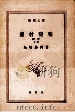 早春（1955.03 PDF版）