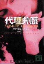 代理弁護（ PDF版）