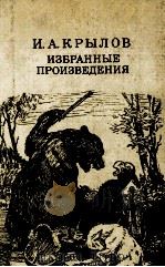 Избранные произведения（1985 PDF版）