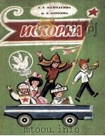 Искорка（1984 PDF版）