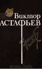 Зрячий посох:Книга прозы（1988 PDF版）